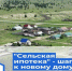 Важные изменения в условиях предоставления поддержки на строительство (приобретение) жилья. - Звериноголовский муниципальный округ