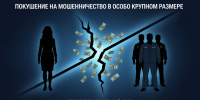 В Смоленской области УФСБ пресекло схему с «решением» уголовного дела за 2,5 млн рублей - Смоленская газета