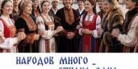 Краеведческий музей приглашает на интерактивную программу «Народов много — страна одна»! - Краеведческий музей