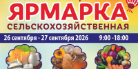 ярмарка.png - Администрация г. Всеволожск