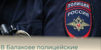 В Балакове полицейские раскрыли кражу велосипеда - Балаковские вести