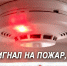 День рождения пожарной сигнализации - МЧС по Хабаровскому краю