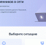 Цифровой сервис «Защита от мошенников в сети» доступен для нижегородцев на «Госуслугах» - Газета Лукояновская правда