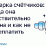 Поверка счётчиков: когда она действительно нужна и как не переплатить. - Администрация района