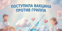 . - Детская городская поликлиника №3