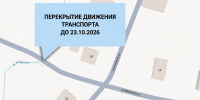 В Кирове на месяц нарушится прямая транспортная связность между слободами Луговые и Вахрино - Kirov.Online