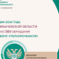 Финансовый уполномоченный: с какими проблемами чаще всего обращаются ивановцы. - Палехский район