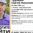 В Энгельсе неделю ищут мужчину в зеленой куртке и вишневой кофте - ИА Взгляд-инфо