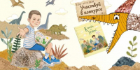 Книга для Тёмы. История Максима - ЦБС Баганского района