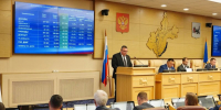Сессия Законодательного собрания Иркутской области. Фото IRK.ru - Irk.Ru