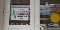 В Ульяновской области стартует прививочная кампания от гриппа - Ulpravda.Ru