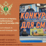 Всероссийский конкурс на лучшее информационное освещение деятельности ФССП России - УФССП России