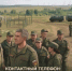 Вступайте в ряды Боевого армейского резерва страны! - Администрация г. Курган