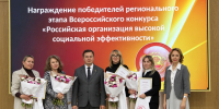 Чебоксарский элеватор в числе победителей регионального этапа Всероссийского конкурса «Российская организация высокой социальной эффективности» - Минсельхоз Чувашии