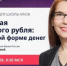 Информация об осенней сессии 2026 года онлайн-проектов Банка России по финансовой грамотности. - Кагальницкий район