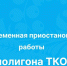 Работа полигона ТКО вновь приостановлена. - Онежский муниципальный округ