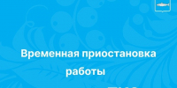 Работа полигона ТКО вновь приостановлена. - Онежский муниципальный округ
