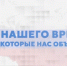 Оренбуржцы могут познакомиться с героями нашего времени - Правительство Оренбургской области