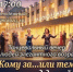 Возраст - не помеха, когда танцует душа - Администрация города