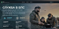 В Краснодарском крае запустили новый официальный ресурс для поступления в войска беспилотных систем - Газета Авангард
