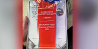 Шадринский комбинат хлебопродуктов - призёр всероссийского конкурса «Экспортер года. Сделано в России - 2026» - Shadr.Info
