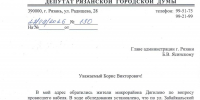 В Рязани опасный кабель провис над проезжей частью - ИА Малая Родина