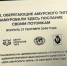 Первый камень «Дома Амурского тигра» заложили в Хабаровске - ИА Хабаровский край сегодня