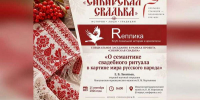 Жителей и гостей Минусинска приглашают окунуться в историю «Сибирской свадьбы» - Сетевое издание Среда24