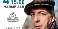 В Керчи прозвучит музыка Микаэла Таривердиева - Kerch.Com.Ru