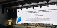 В Казани стартовал форум в сфере закупок с участием 31 региона России - ИА Татар-информ