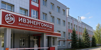 Фасад промышленного здания с крупной вывеской «ИВЭНЕРГОМАШ — Ивановский механический завод» у входа. - 168.Ru