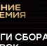 Фото: пресс-служба Российского общества «Знание» - ТК Краснодар