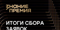 Фото: пресс-служба Российского общества «Знание» - ТК Краснодар