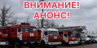 Завтра в Элисте состоятся Командно-штабные учения - МЧС Республики Калмыкия