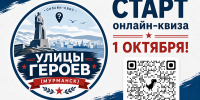 Улицы героев в городе Мурманск - Детско-юношеская библиотека