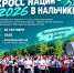В Нальчике состоится всероссийский забег «Кросс нации» - Городской округ Нальчик
