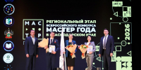 На фото — участники и организаторы на сцене во время церемонии награждения регионального этапа Всероссийского конкурса «Мастер года» в Краснодарском крае: пятеро человек в деловой одежде держат грамоты, букеты и флаг, на фоне — тематический баннер и логот - Министерство образования и науки