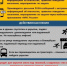 МКУ "Отдел по делам ГО и ЧС" Пролетарского района информирует! - Пролетарский район