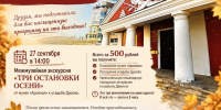 Музей «Арсенал» приглашает на выходные 26-27 сентября - Краеведческий музей