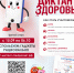 О проведении третьего этапа акции «Диктант Здоровья» - Администрация Фаленского округа