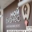 Новости центра "Мой бизнес" - Калининский район