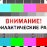 Плановые отключения радиовещания и телевидения - Нурлатский район