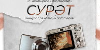 Попасть в объектив — значит стать частью истории - Нурлатский район
