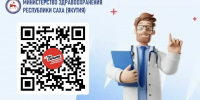 «ТАК ЗДОРОВО!» — ваш помощник в вопросах здоровья  - Министерство здравоохранения РС(Я)