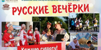 «Русские вечерки» прощаются с астраханцами: завершающий концерт сезона - Научно-методический центр народной культуры