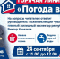 - Погода в доме: - Газета Грани