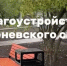 Тургеневский сквер обновили перед этапом озеленения в Краснодаре - Газета Краснодарские известия