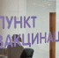В Бурятии поступила первая партия вакцин от гриппа и ОРВИ - Газета Номер один