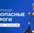 Юные вологжане могут проверить знания ПДД на Всероссийской онлайн-олимпиаде. - Кичменгско-Городецкий муниципальный округ