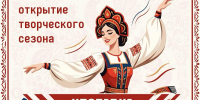 Дворец культуры шахтёров открывает новый творческий сезо - Администрация города